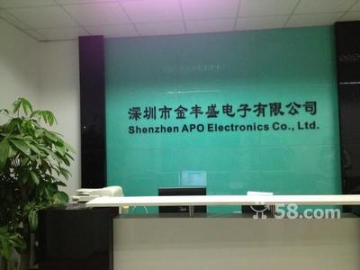 深圳市金豐盛電子工作環(huán)境:其他 - 職友集(發(fā)現中國好公司)