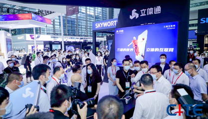 2022中國電子信息展 創新驅動，智能引領